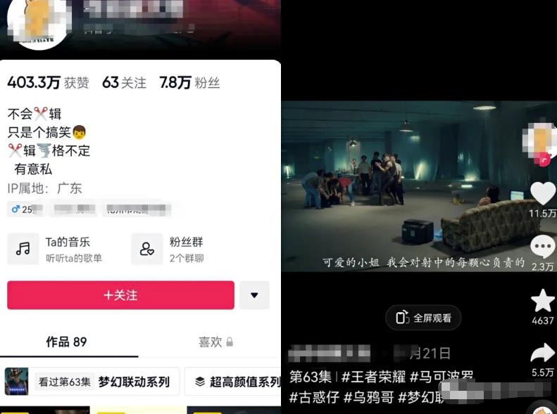 [短视频运营]极限反差混剪影视作品项目，火爆好友圈的疯狂玩法-第1张图片-智慧创业网