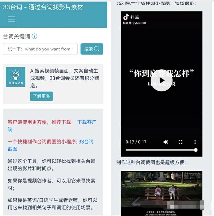 [短视频运营]极限反差混剪影视作品项目，火爆好友圈的疯狂玩法-第2张图片-智慧创业网