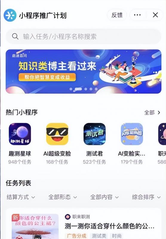 [短视频运营]动物纪录片中视频+小程序推广项目，0粉丝0门槛就能入门，思路分享与你-第5张图片-智慧创业网
