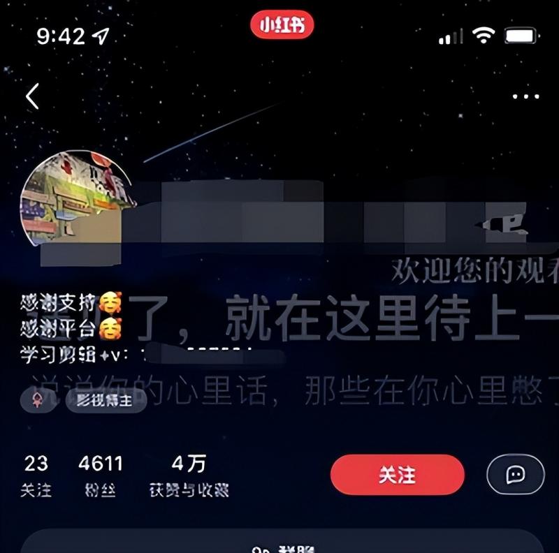 [引流涨粉]小红书被动安全加微信的5种方法，不封号，轻松日吸粉100+！