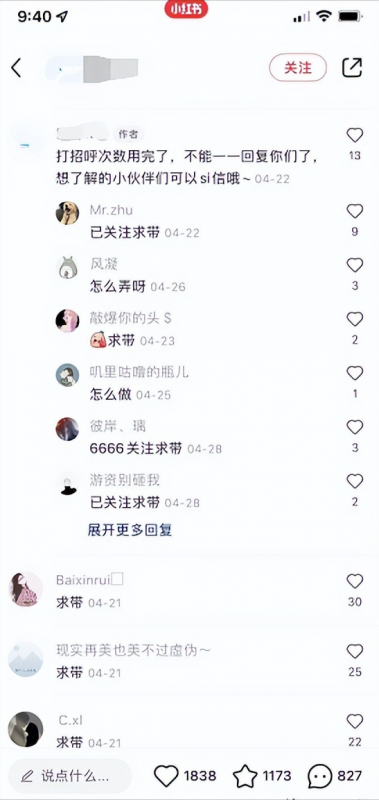 [引流涨粉]小红书被动安全加微信的5种方法，不封号，轻松日吸粉100+！-第3张图片-智慧创业网