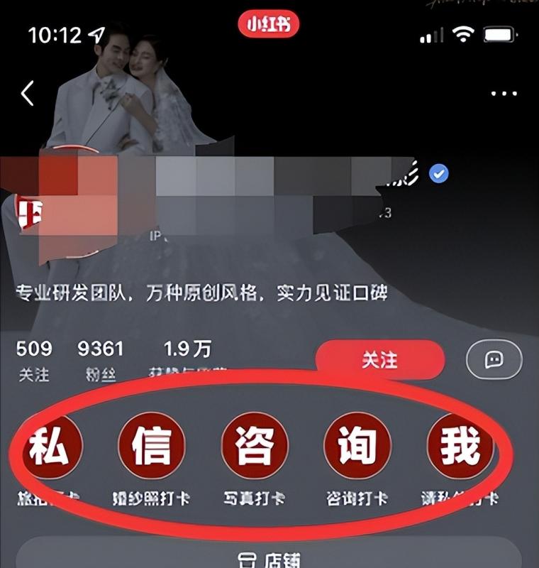 [引流涨粉]小红书被动安全加微信的5种方法，不封号，轻松日吸粉100+！-第4张图片-智慧创业网