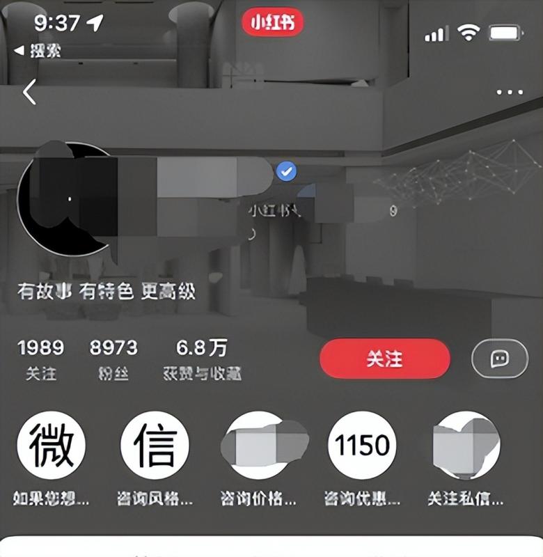 [引流涨粉]小红书被动安全加微信的5种方法，不封号，轻松日吸粉100+！-第7张图片-智慧创业网