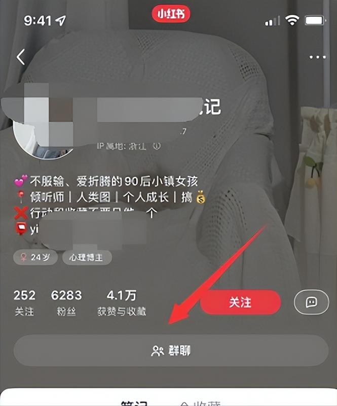 [引流涨粉]小红书被动安全加微信的5种方法，不封号，轻松日吸粉100+！-第9张图片-智慧创业网