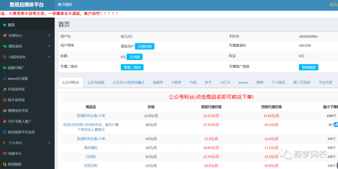 10个网赚资源,引流软件+项目+营销技术统统都有!-第3张图片-智慧创业网 10个网赚资源,引流软件+项目+营销技术统统都有!-第3张图片-智慧创业网