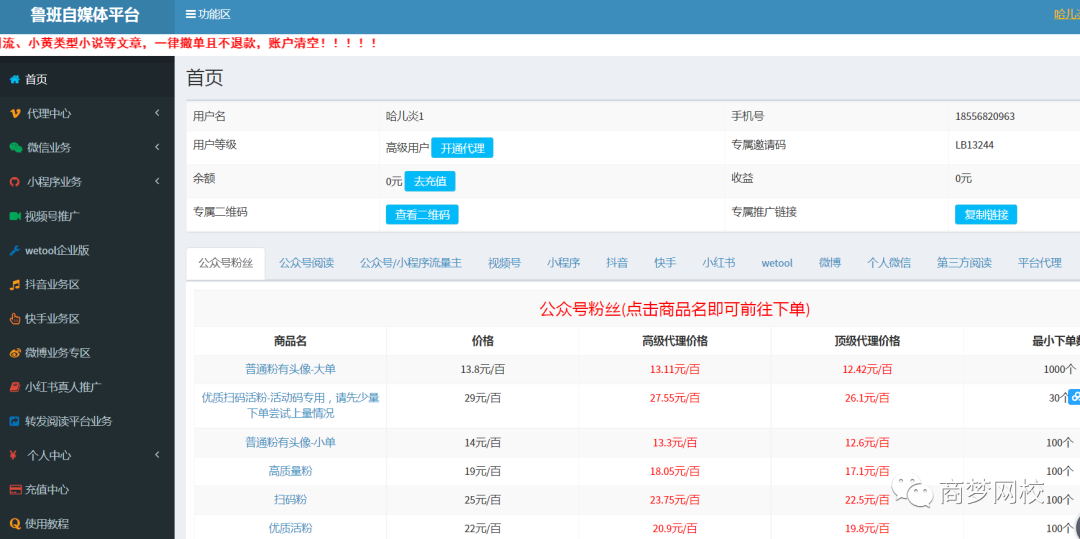 10个网赚资源，引流软件+项目+营销技术统统都有！-第3张图片-智慧创业网