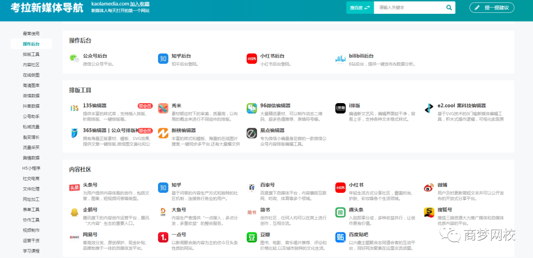 10个网赚资源,引流软件+项目+营销技术统统都有!-第4张图片-智慧创业网 10个网赚资源,引流软件+项目+营销技术统统都有!-第4张图片-智慧创业网