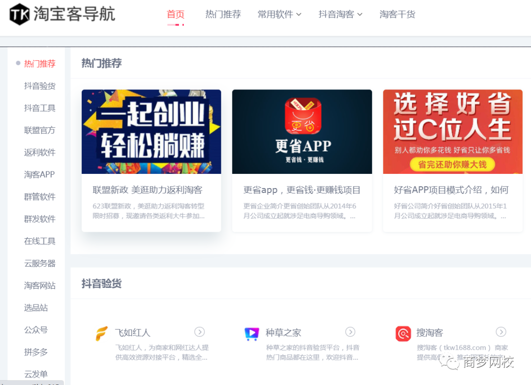 10个网赚资源,引流软件+项目+营销技术统统都有!-第8张图片-智慧创业网 10个网赚资源,引流软件+项目+营销技术统统都有!-第8张图片-智慧创业网