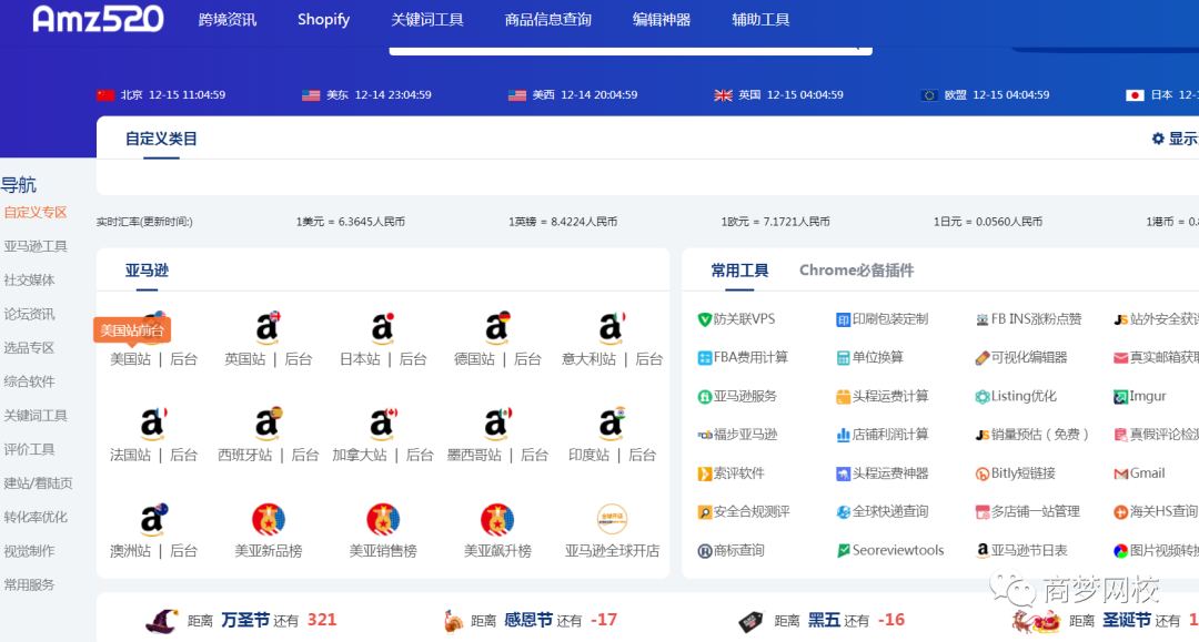 10个网赚资源,引流软件+项目+营销技术统统都有!-第7张图片-智慧创业网 10个网赚资源,引流软件+项目+营销技术统统都有!-第7张图片-智慧创业网