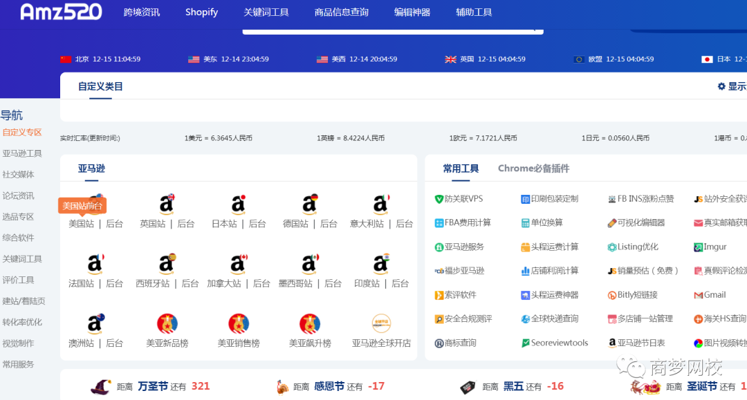 10个网赚资源，引流软件+项目+营销技术统统都有！-第7张图片-智慧创业网