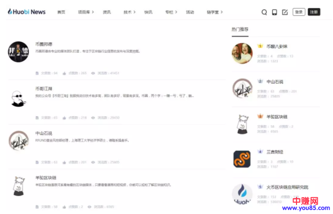 1000阅读量报价1w的暴利项目:区块链自媒体!长期稳定-第4张图片-智慧创业网 1000阅读量报价1w的暴利项目:区块链自媒体!长期稳定-第4张图片-智慧创业网