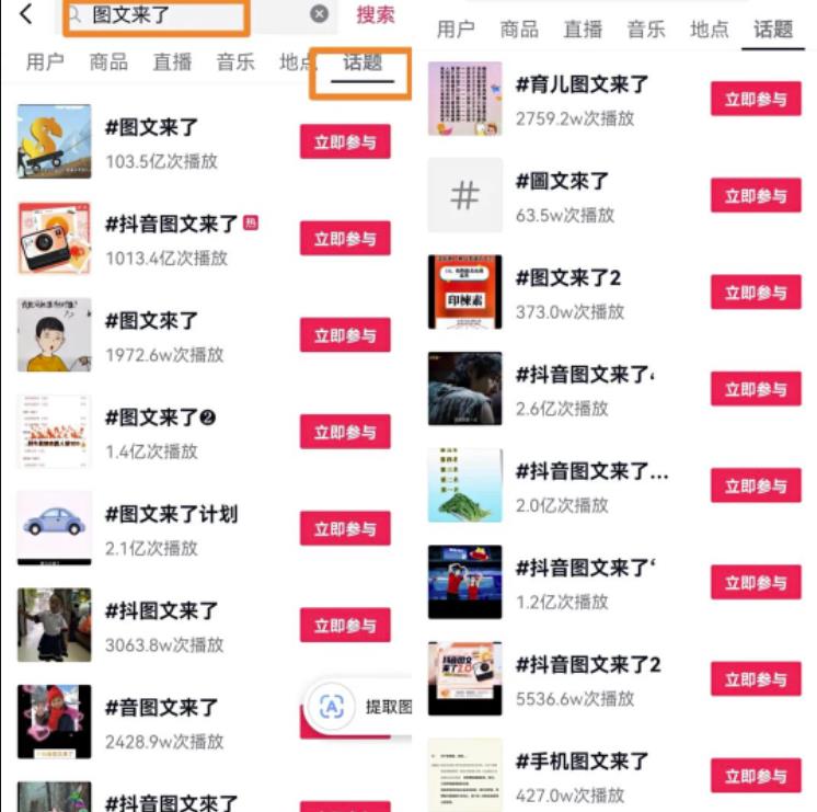 [短视频运营]抖音种草号项目拆解：图文种草号实操教程分享，小白看完直接上手！-第5张图片-智慧创业网