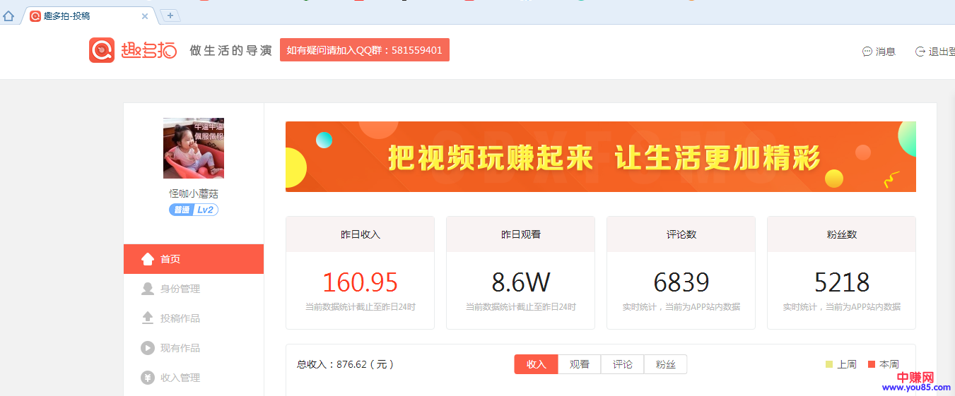 新风口,小白零成本实操新短视频APP搬运-第2张图片-智慧创业网 新风口,小白零成本实操新短视频APP搬运-第2张图片-智慧创业网