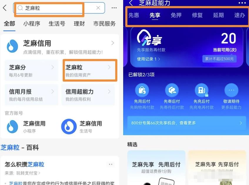 [网赚项目]利用信息差赚钱，支付宝芝麻粒项目思路，看完就知道了-第1张图片-智慧创业网