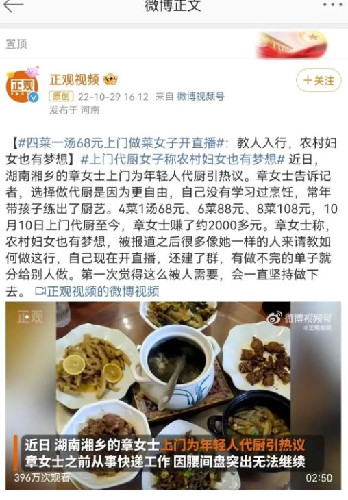 [网赚项目]代做饭副业项目，只要会炒菜做饭就有钱赚，请问你有了解过吗？-第2张图片-智慧创业网