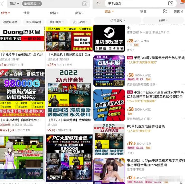 单机小游戏合集项目,新手小白也能轻松上手,月入8000+-第2张图片-智慧创业网 单机小游戏合集项目,新手小白也能轻松上手,月入8000+-第2张图片-智慧创业网
