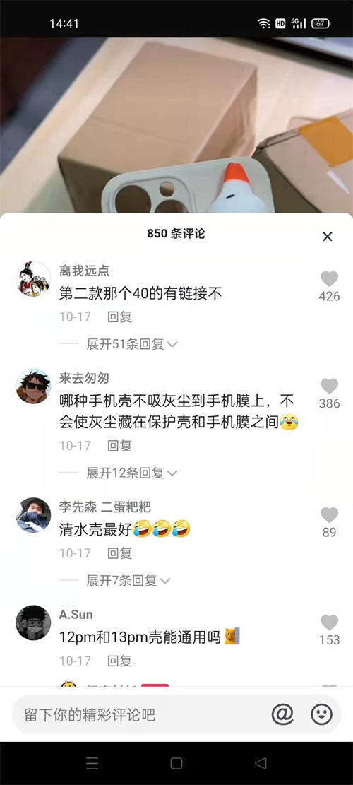 [短视频运营]如何从抖音上账号精准客户？-第2张图片-智慧创业网