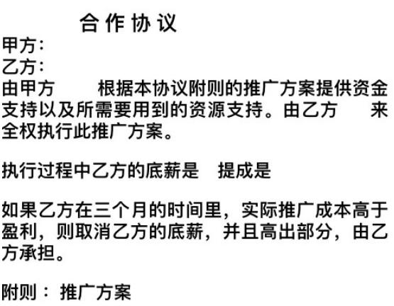 [引流涨粉]网推操盘手如何给自己做推广？-第3张图片-智慧创业网