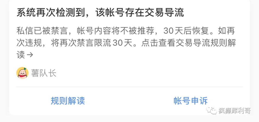 [引流涨粉]如何更高效玩转小红书引流方法，日引100+粉丝不是梦