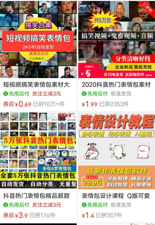 卖表情包小赚一笔很简单-第2张图片-智慧创业网 卖表情包小赚一笔很简单-第2张图片-智慧创业网