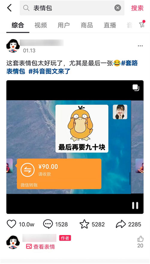 卖表情包小赚一笔很简单-第8张图片-智慧创业网 卖表情包小赚一笔很简单-第8张图片-智慧创业网