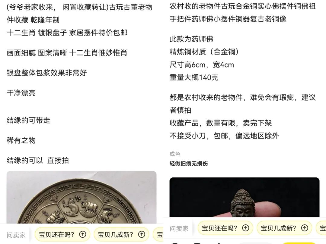 [网赚项目]高利润单品冷门玩法思路：古玩古画闲鱼操作模式，无私分享给你！-第3张图片-智慧创业网