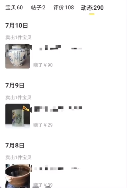 [网赚项目]高利润单品冷门玩法思路：古玩古画闲鱼操作模式，无私分享给你！-第2张图片-智慧创业网