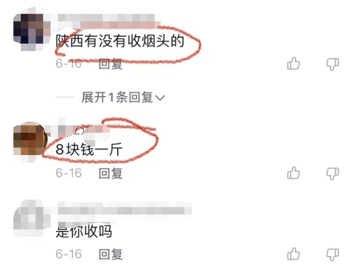 [创业资讯]一天500+烟头回收项目，一个信息差搞钱路子！-第4张图片-智慧创业网