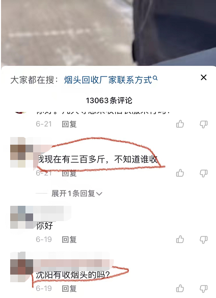 [创业资讯]一天500+烟头回收项目，一个信息差搞钱路子！-第3张图片-智慧创业网