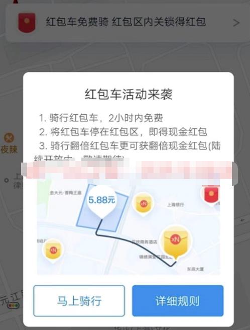 信息差赚钱项目,骑车来赚钱,单日200+,新手也可操作-第3张图片-智慧创业网 信息差赚钱项目,骑车来赚钱,单日200+,新手也可操作-第3张图片-智慧创业网