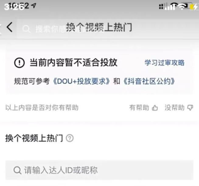 [短视频运营]短视频播放量低，80%都是选题的问题-第1张图片-智慧创业网