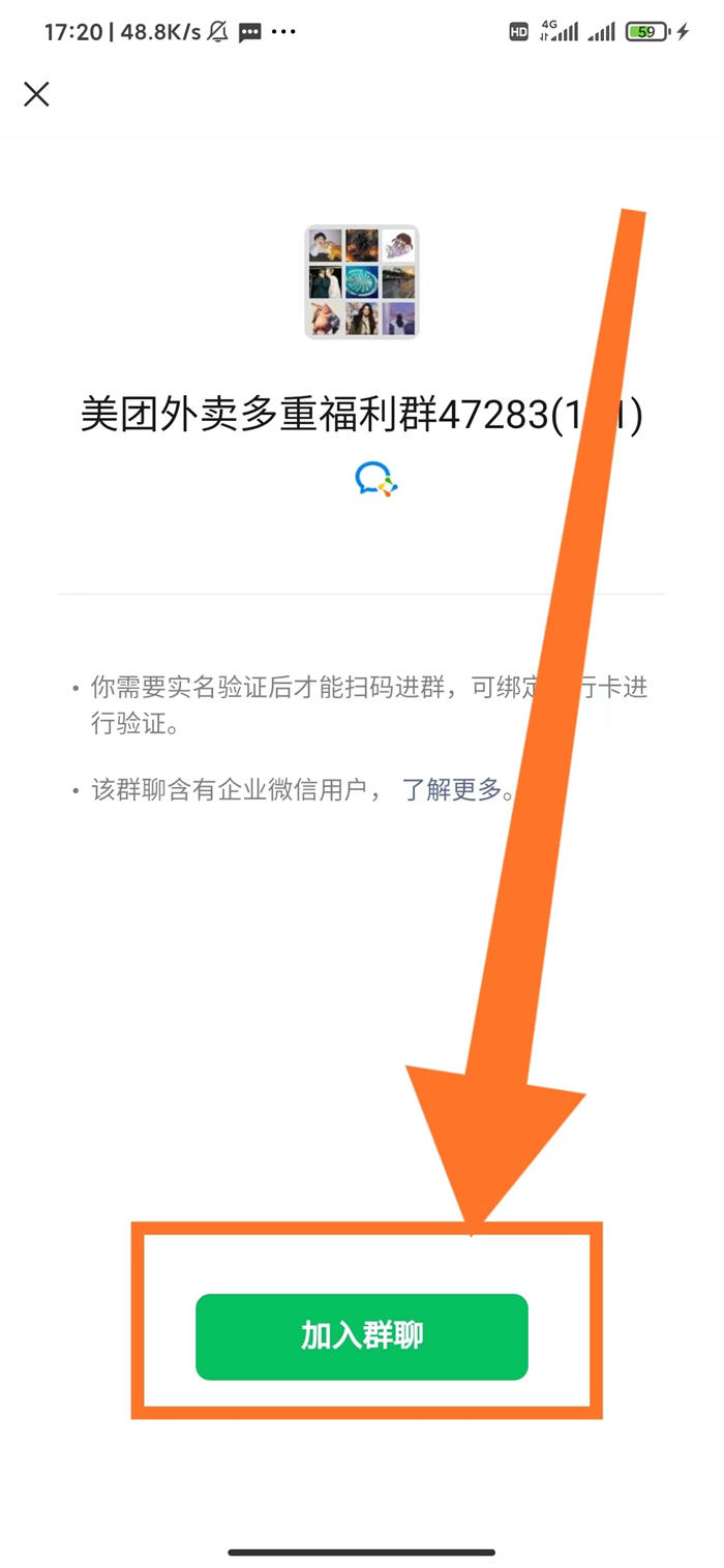 [引流涨粉]美团最新漏洞：零成本日吸粉引流5000+高质量外卖粉-第6张图片-智慧创业网