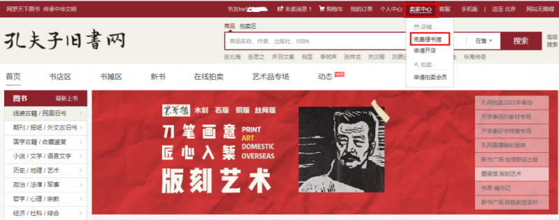 [网赚项目]二手图书交易项目思路：利用信息差一单赚100+！-第5张图片-智慧创业网