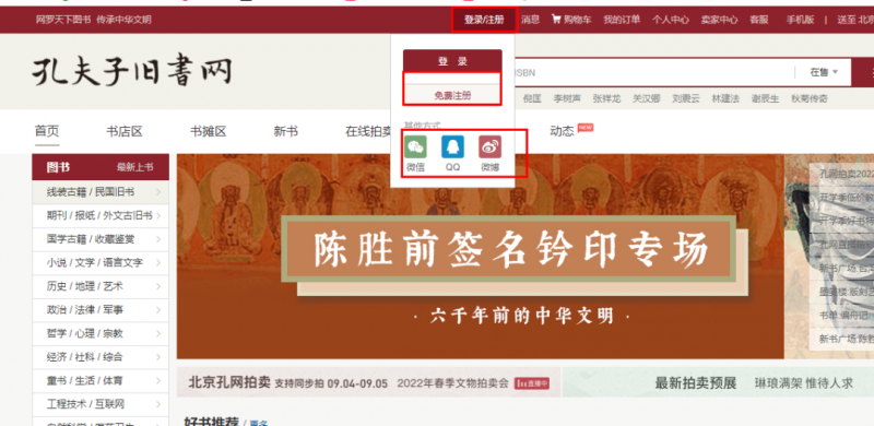[网赚项目]二手图书交易项目思路：利用信息差一单赚100+！-第4张图片-智慧创业网