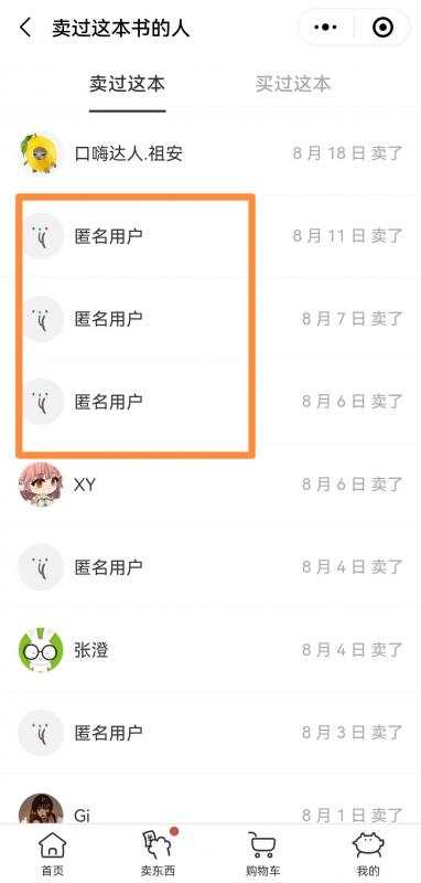 [网赚项目]二手图书交易项目思路：利用信息差一单赚100+！-第7张图片-智慧创业网