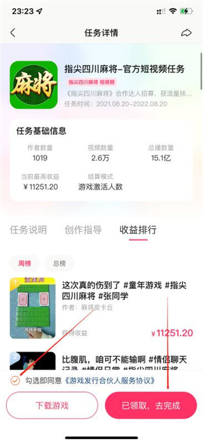 [网赚项目]靠玩游戏，月入2W+-第2张图片-智慧创业网