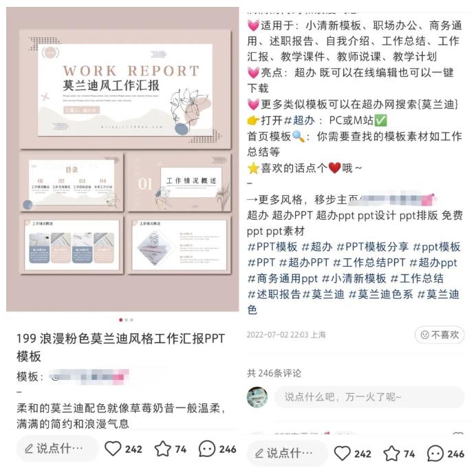 [网赚项目]小红书ppt+自媒体搬砖项目拆解，简单玩法！-第2张图片-智慧创业网