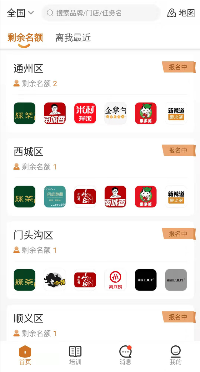免费蹭吃蹭喝还能赚钱的福利项目,一单赚70-200,非常适合新手操作-第4张图片-智慧创业网 免费蹭吃蹭喝还能赚钱的福利项目,一单赚70-200,非常适合新手操作-第4张图片-智慧创业网
