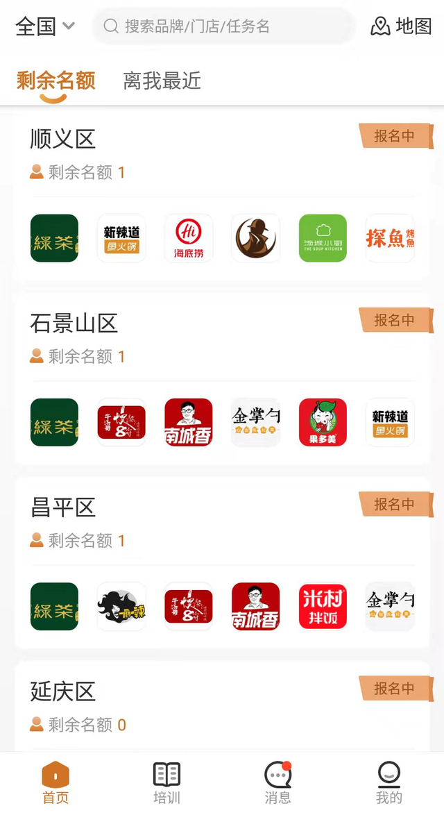 免费蹭吃蹭喝还能赚钱的福利项目,一单赚70-200,非常适合新手操作-第5张图片-智慧创业网 免费蹭吃蹭喝还能赚钱的福利项目,一单赚70-200,非常适合新手操作-第5张图片-智慧创业网