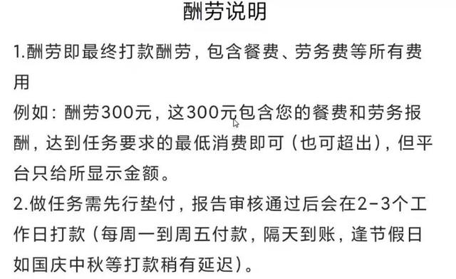 免费蹭吃蹭喝还能赚钱的福利项目,一单赚70-200,非常适合新手操作-第6张图片-智慧创业网 免费蹭吃蹭喝还能赚钱的福利项目,一单赚70-200,非常适合新手操作-第6张图片-智慧创业网