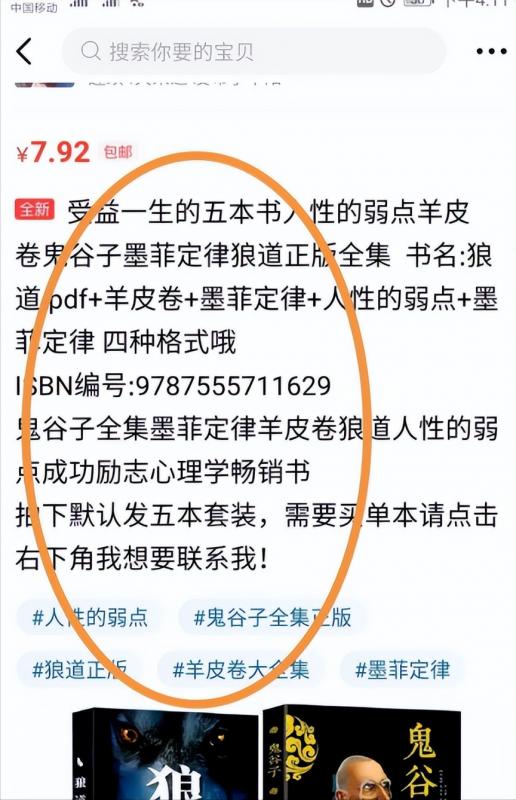 [电商教程]手把手教你玩赚闲鱼，0成本一部手机轻松日入500+！-第2张图片-智慧创业网