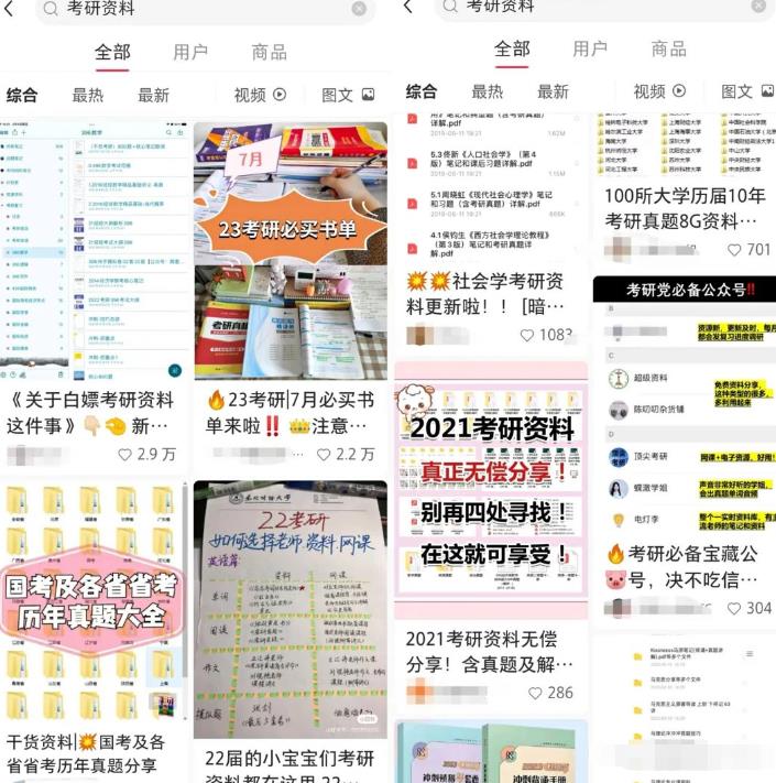 长期稳定可做的副业思路:文案公众号+小红书考研-第2张图片-智慧创业网 长期稳定可做的副业思路:文案公众号+小红书考研-第2张图片-智慧创业网