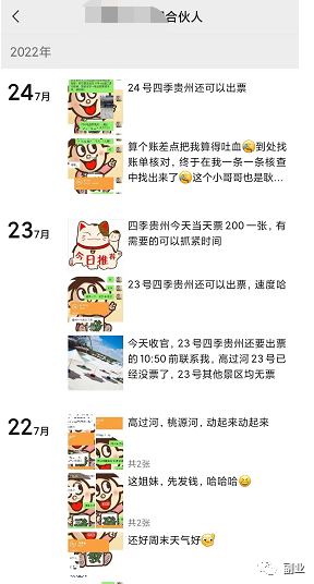 [创业资讯]全国可做的副业，日赚300块