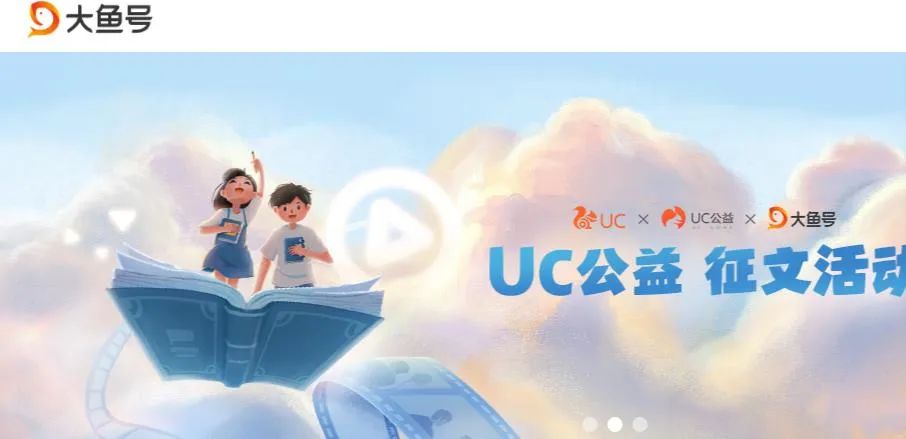 [网赚项目]副业项目：大鱼号赚钱，了解新的赚钱模式-第1张图片-智慧创业网