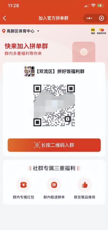 蹭美团福利:0成本每天获客5000+高质量精准粉,只需3步,小学生都能操作!-第3张图片-智慧创业网 蹭美团福利:0成本每天获客5000+高质量精准粉,只需3步,小学生都能操作!-第3张图片-智慧创业网