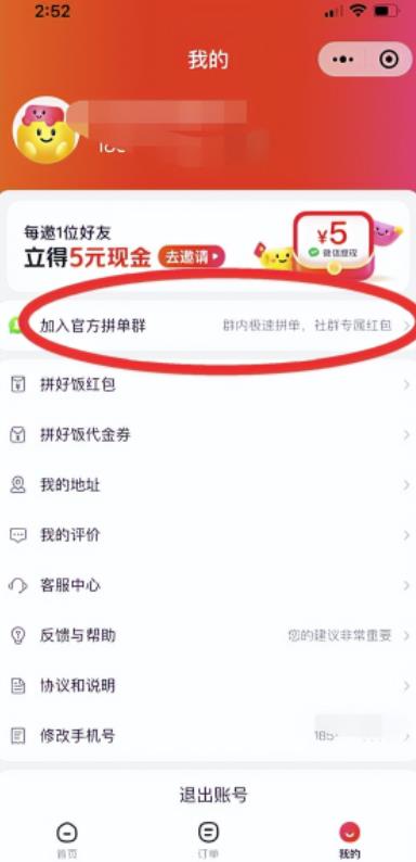 蹭美团福利:0成本每天获客5000+高质量精准粉,只需3步,小学生都能操作!-第2张图片-智慧创业网 蹭美团福利:0成本每天获客5000+高质量精准粉,只需3步,小学生都能操作!-第2张图片-智慧创业网