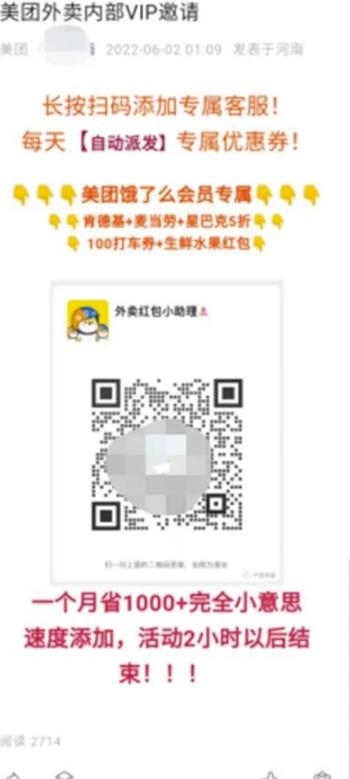 蹭美团福利：0成本每天获客5000+高质量精准粉，只需3步，小学生都能操作！-第5张图片-智慧创业网