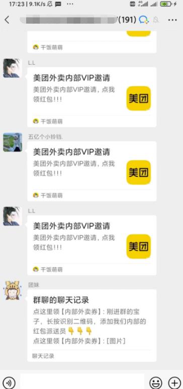 蹭美团福利:0成本每天获客5000+高质量精准粉,只需3步,小学生都能操作!-第4张图片-智慧创业网 蹭美团福利:0成本每天获客5000+高质量精准粉,只需3步,小学生都能操作!-第4张图片-智慧创业网