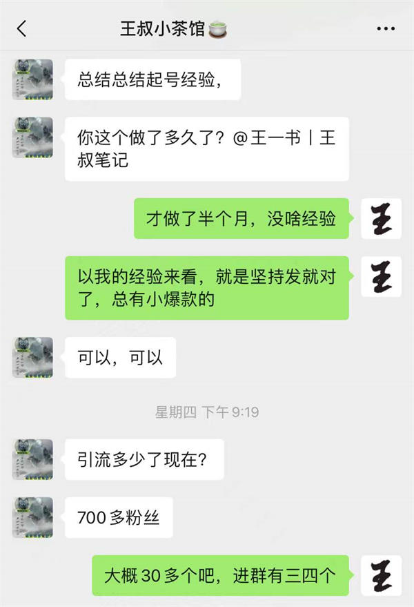 [网赚项目]花3000养个客服，每个月能帮我赚3万-第1张图片-智慧创业网
