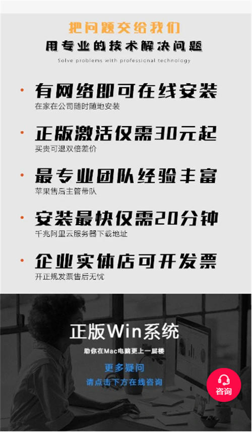 [网赚项目]给人安装双系统月入万元很简单-第3张图片-智慧创业网